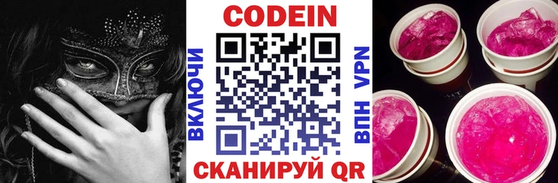 блэк спрут ссылки Стрежевой Кодеин Purple Drank площадка Telegram дарнет шоп