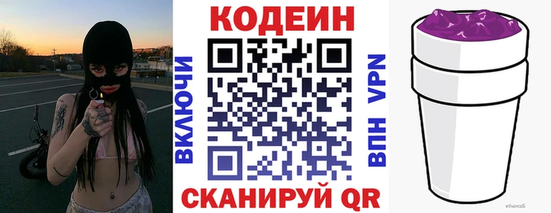 Кодеин напиток Lean (лин) Стрежевой