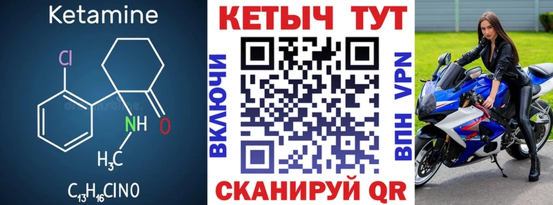 Кетамин ketamine  как найти   гидра маркетплейс  Стрежевой 