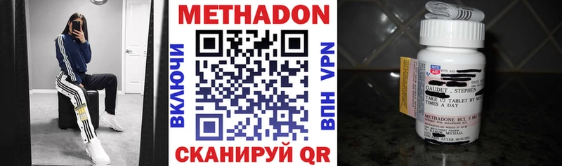 Метадон белоснежный  Стрежевой 